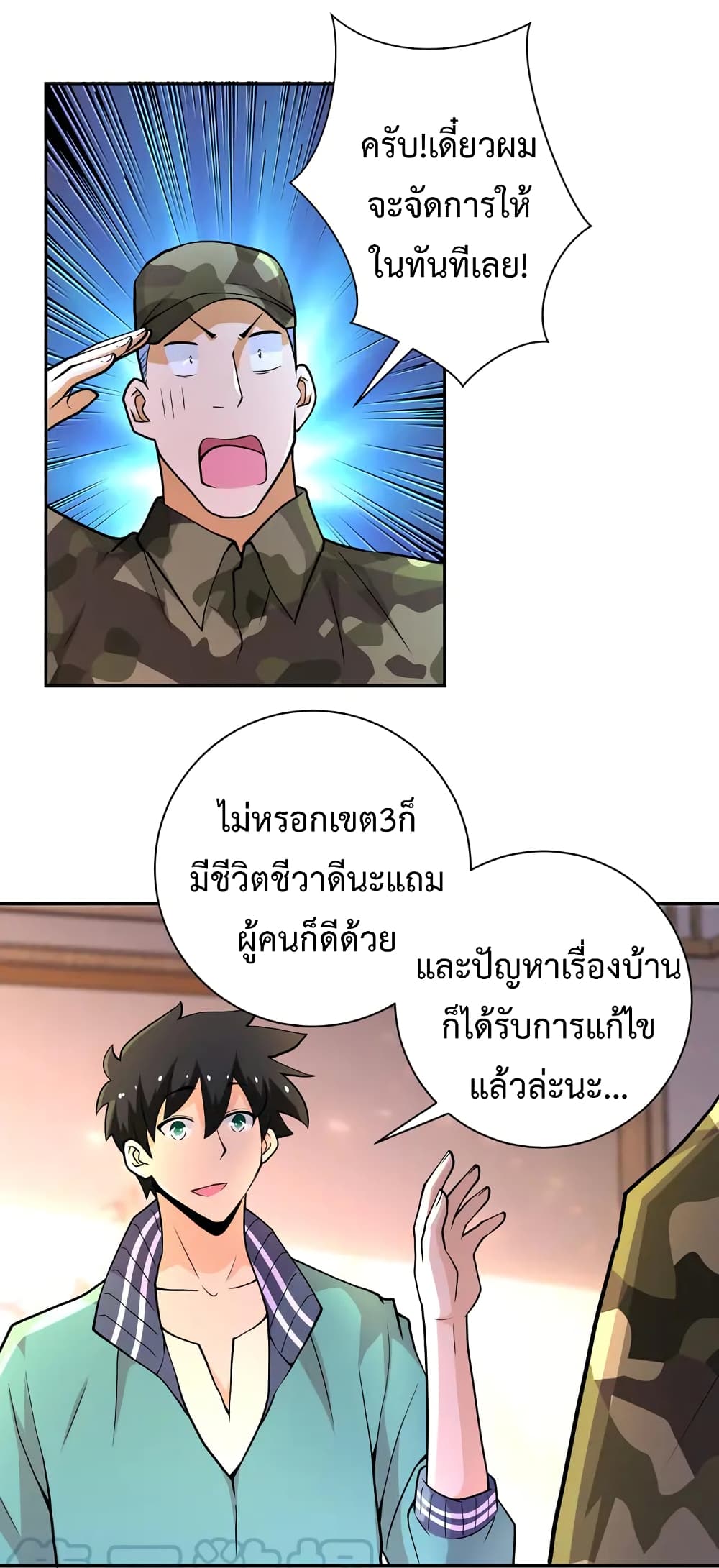 อ่านมังงะ